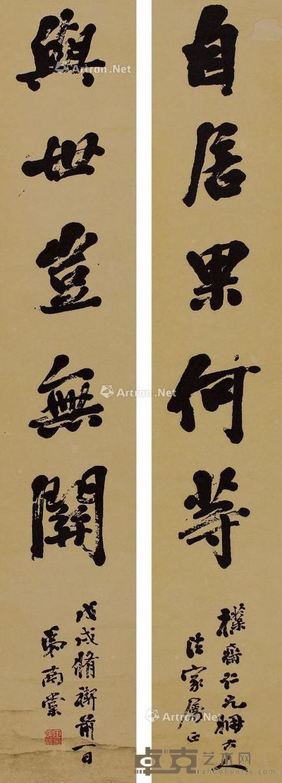 蒋南棠书法 22×132cm×2