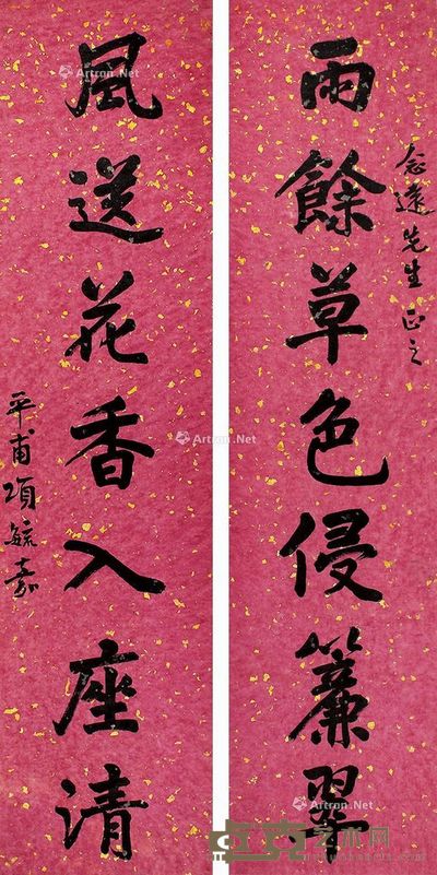 项毓嘉书法 129×30cm×2