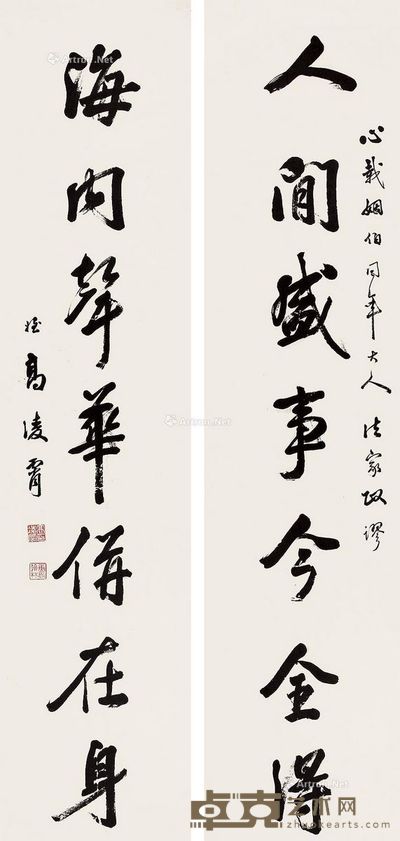 高凌霄书法 135×3cm×2