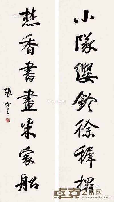 张謇书法 139×38cm×2