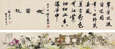 吴野洲花卉 206×24cm