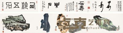西泠五老五石图 147×23cm