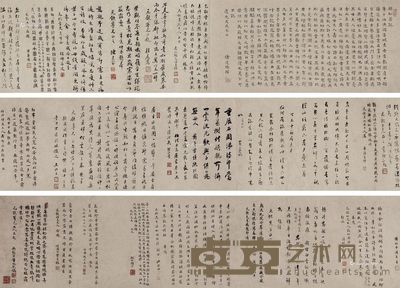 徐谓仁潘遵祁 等 书法 376×28cm