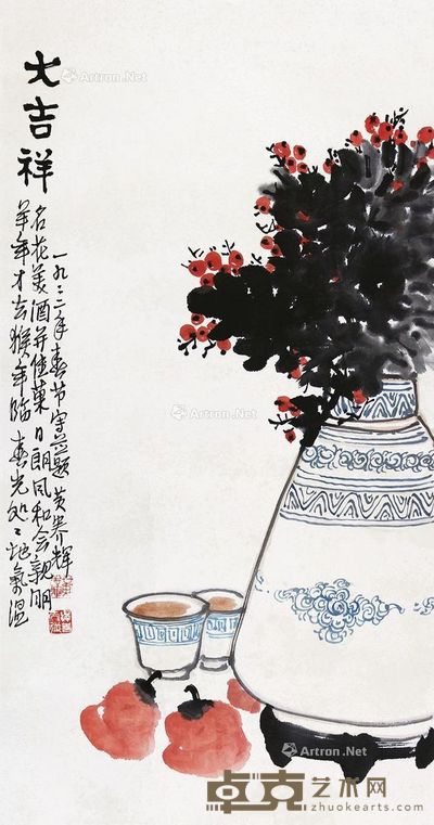 黄养辉清供 71×37cm