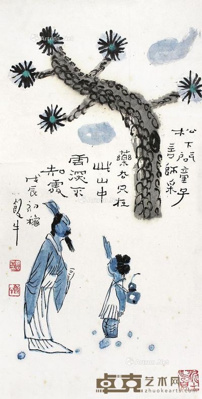 田原人物 65×33cm