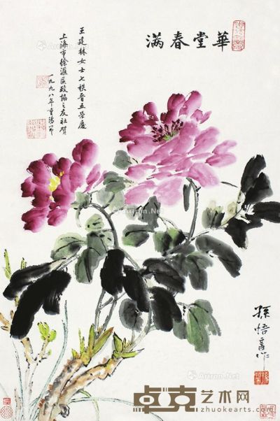孙悟音花卉 68×44cm