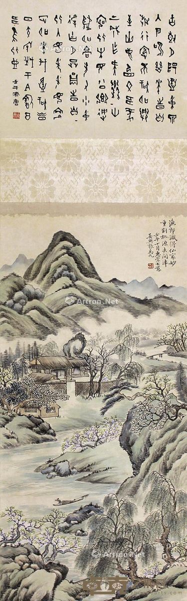 张禹久济唐 山水 书法 题跋19×24cm;50×24cm