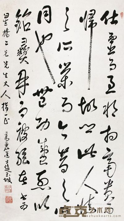 赵玉坡书法 143×79cm