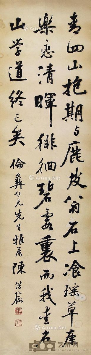 陈修榆书法 151×39cm