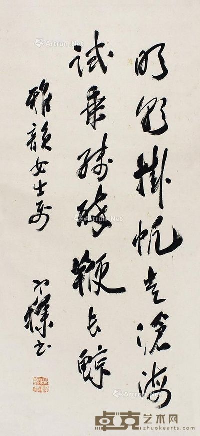 梁寒操书法 31×67cm