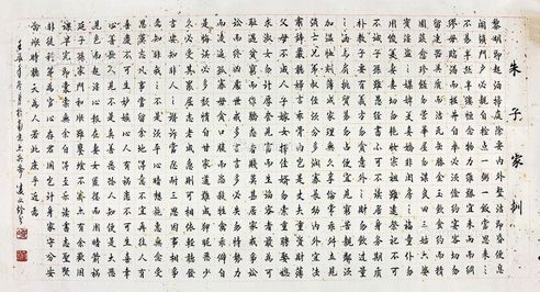 凌文铨书法