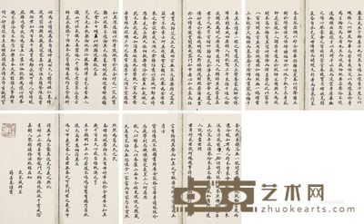 蒋善耆书法 22.5×21.5cm×5