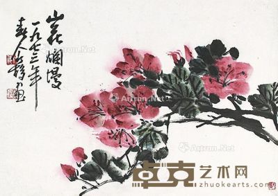 王个簃花卉 28×39cm