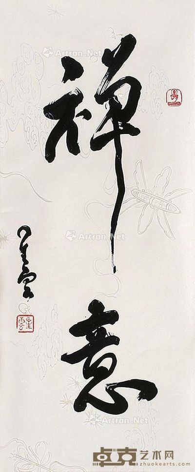 星云禅意 67×27cm
