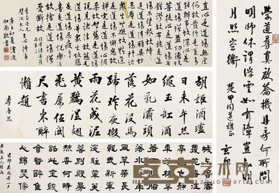 程沧波李鲁熙玄印等书法(四件) 尺寸不一