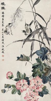 朱文候任政等花鸟