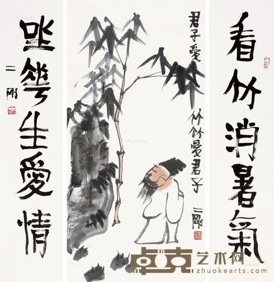 刘二刚君子爱竹中堂 画68×34cm；书70×17cm×2