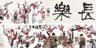 刘二刚问梅消息 23×138cm