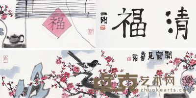 刘二刚开窗见喜 23×138cm