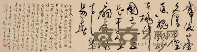 赵楷书法 48×180cm