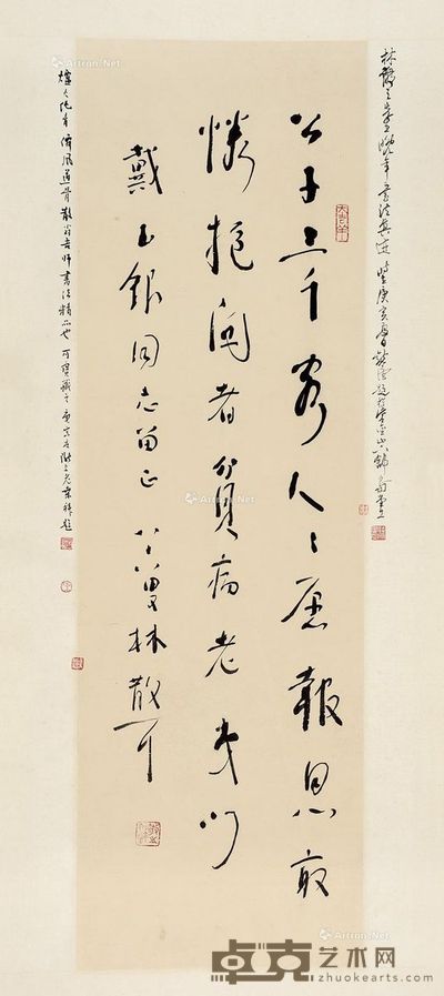 林散之李华诗《奉寄彭城公》 99×31cm