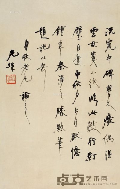 胡小石行书《自作诗》 62.5×40cm