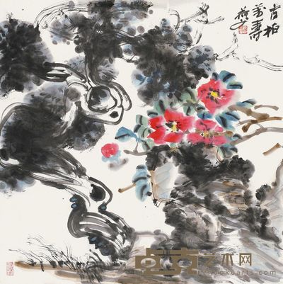 吴冠南古柏双寿 67×67cm