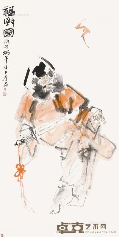 黄全昌福到图 137×69cm