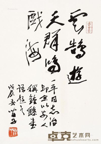 黄苗子书法 62.5×46.5cm