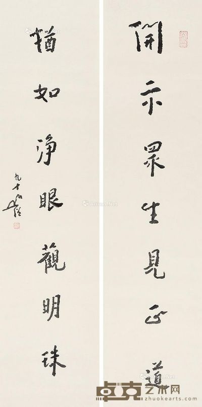 圆霖书法对联 133×33cm×2