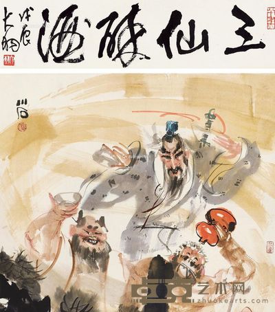 傅小石三仙醉酒 68.5×66cm；17×66cm