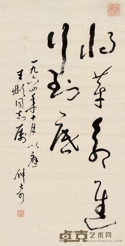 武中奇将革命进行到底 78×39cm