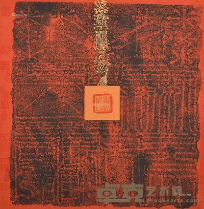于波雷霆 67.5×66.5cm