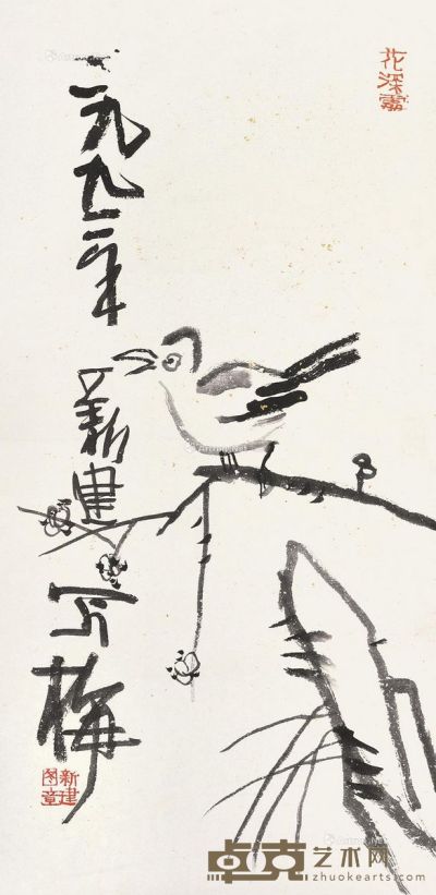 朱新建花鸟 66.5×33cm