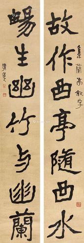 李瑞清楷书七言联