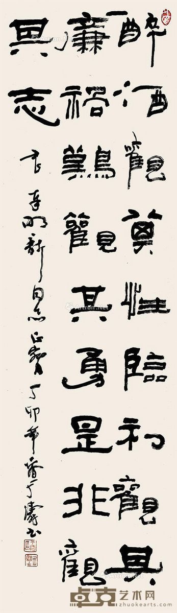 于涛 书法 114×33cm