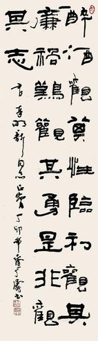 于涛 书法