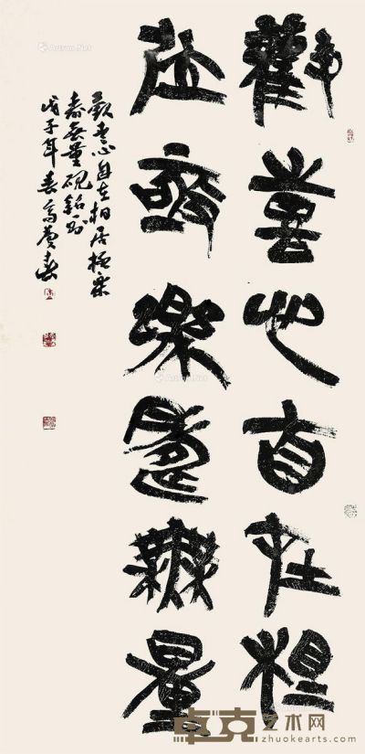 高庆春 书法 68×66cm