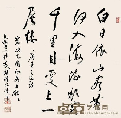 杨仁恺 书法 68×68cm