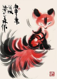 韩美林 狐狸