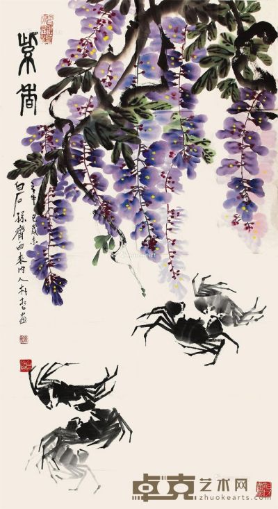 朴哲 紫香 127×69cm