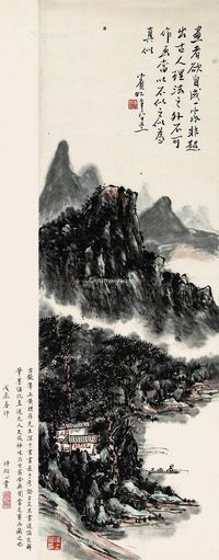 黄宾虹 山水