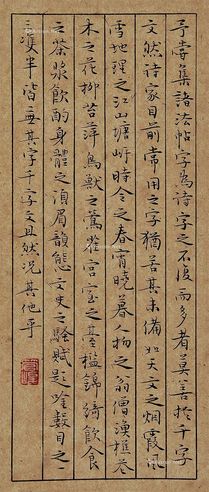管峻 书法