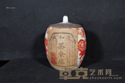 茶叶 高14cm