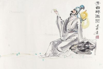 姚迪雄 李白醉酒图