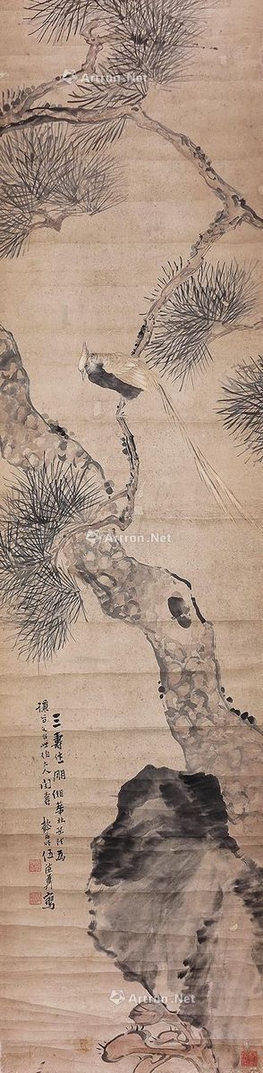 伍德彝 三寿作朋
