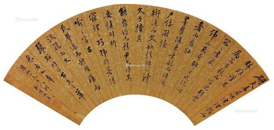 陆润庠 行书扇面