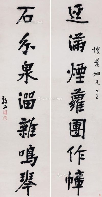 张毅公 行书对联