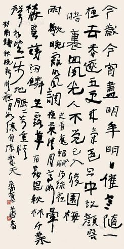 曾翔 书法
