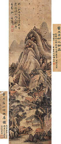 董其昌 山水